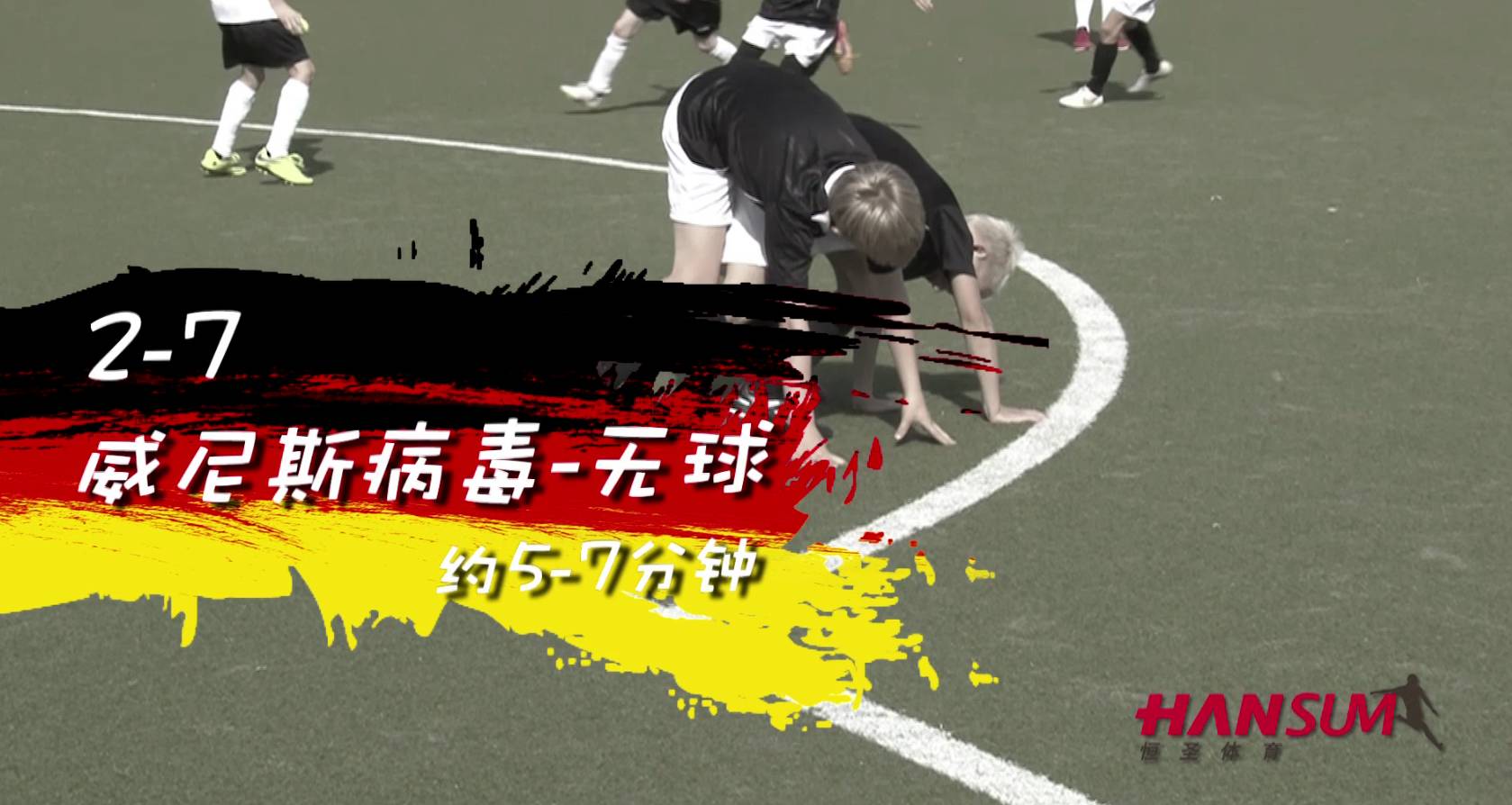  尚布利攻防转换流畅，快速反击战术屡建奇功